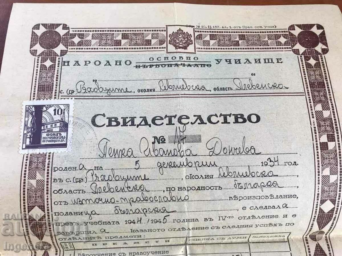 Auction  4TH CLASS GRADUATION CERTIFICATE-1945