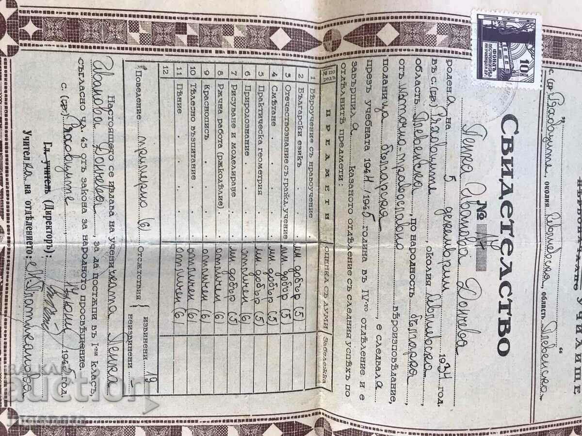 4TH CLASS GRADUATION CERTIFICATE-1945 - 5