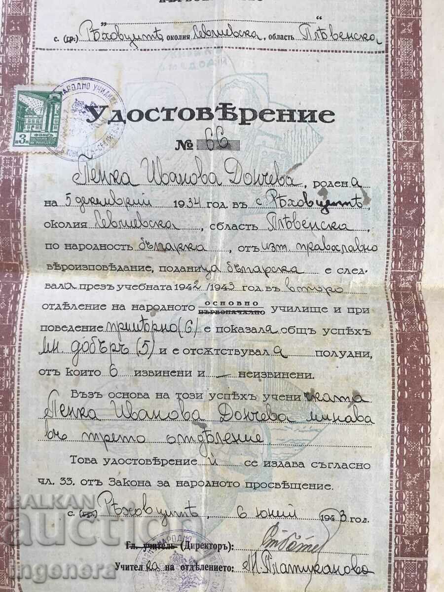 Auction 3RD CLASS GRADUATE CERTIFICATE-1943 Auction 3RD CLASS GRADUATE CERTIFICATE-1943