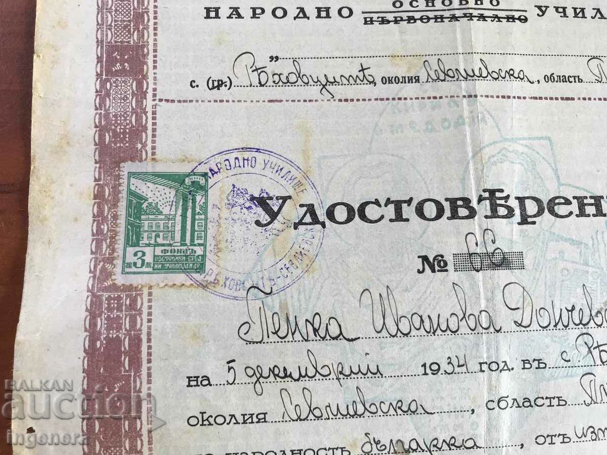 Delivery of 3RD CLASS GRADUATE CERTIFICATE-1943 Delivery of 3RD CLASS GRADUATE CERTIFICATE-1943