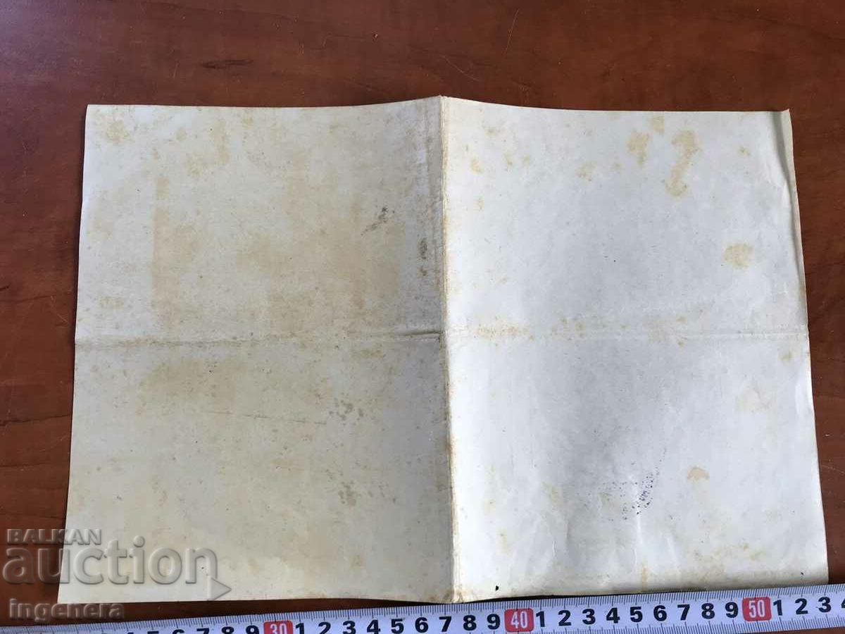 3RD CLASS GRADUATE CERTIFICATE-1943 - 5 3RD CLASS GRADUATE CERTIFICATE-1943 - 5