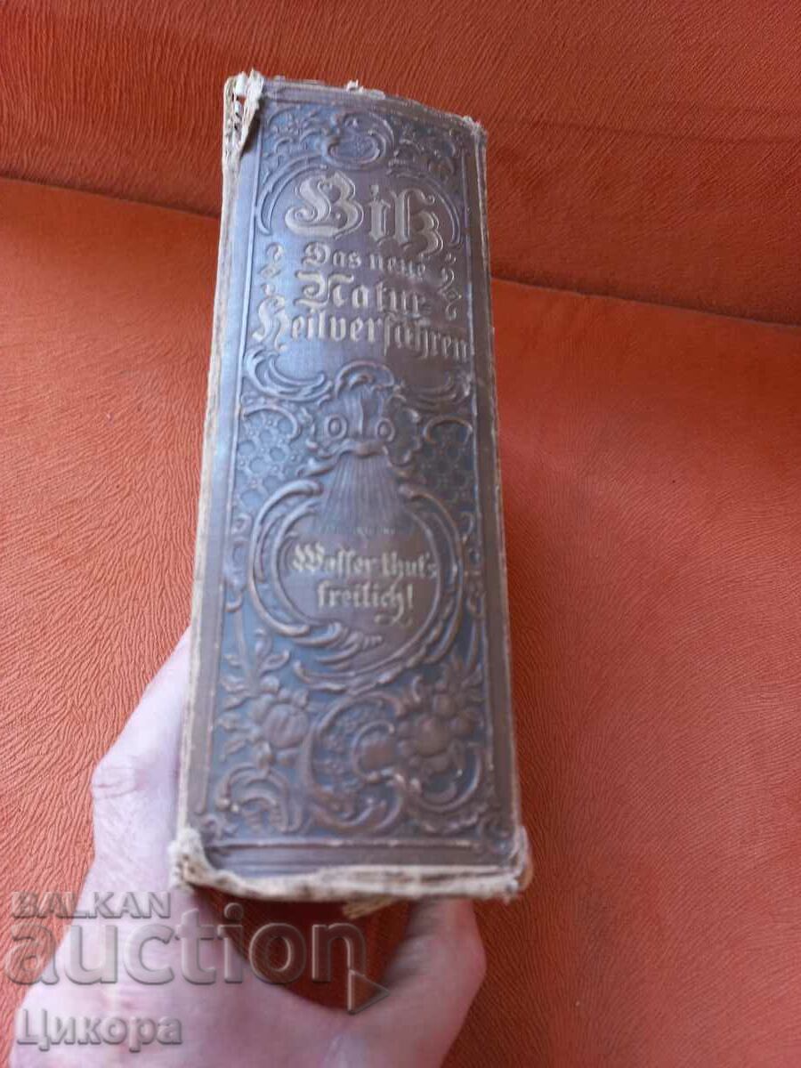 STARA GERMAN BOOK with price 250.00 BGN | € 127.82 STARA GERMAN BOOK with price 250.00 BGN | € 127.82