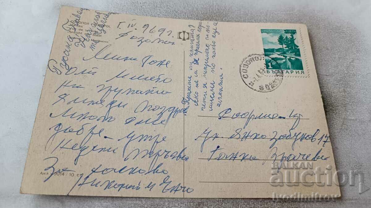 Postcard Sozopol View 1969 with price 0.65 BGN | € 0.33 Postcard Sozopol View 1969 with price 0.65 BGN | € 0.33