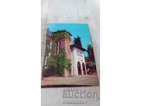 Postcard Teteven Museum 1974