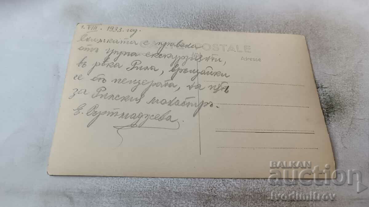 Photo Young men and women in the bed of the Rilska River, 1933 with price 2.45 BGN | € 1.25 Photo Young men and women in the bed of the Rilska River, 1933 with price 2.45 BGN | € 1.25