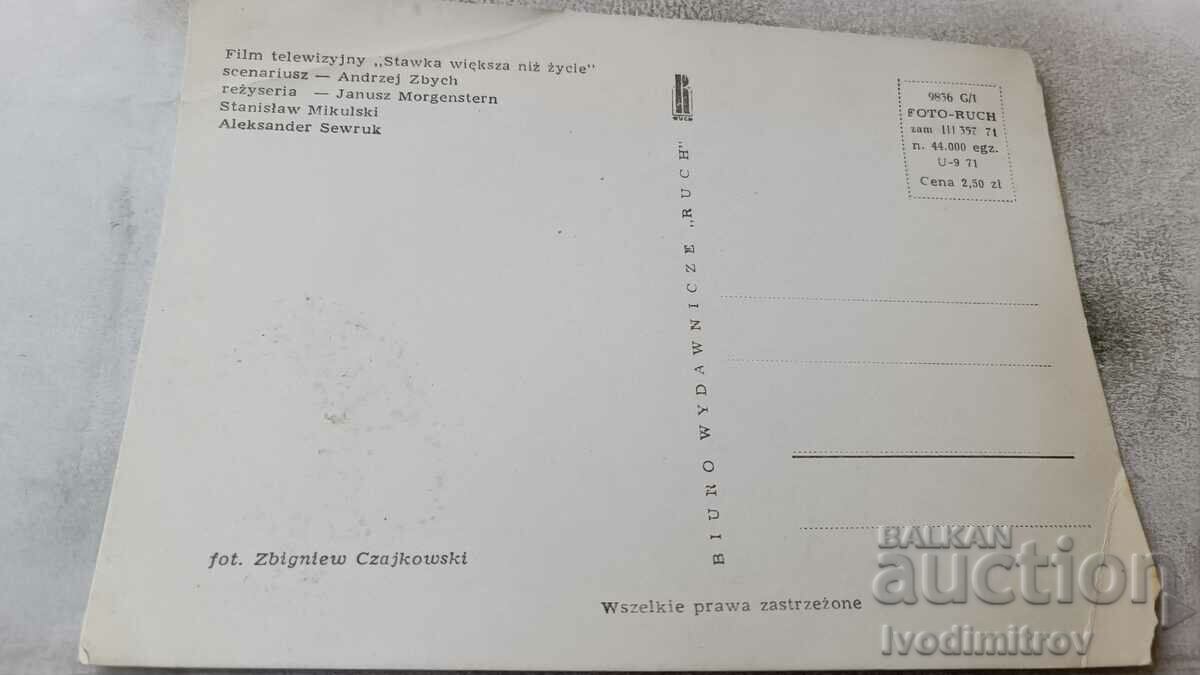 P K Film Telewizyjny Stawka Wieksza niz Zycle with price 0.55 BGN | € 0.28 P K Film Telewizyjny Stawka Wieksza niz Zycle with price 0.55 BGN | € 0.28