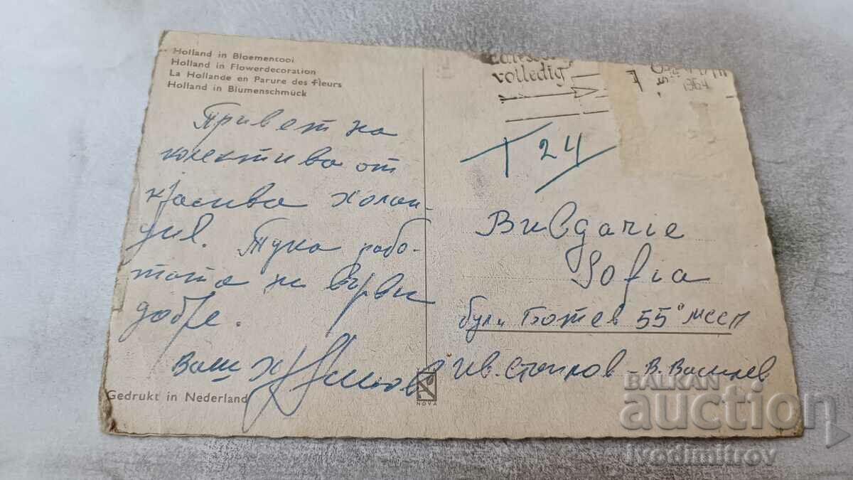 Postcard Holland in Flowerdecoration 1964 with price 0.75 BGN | € 0.38 Postcard Holland in Flowerdecoration 1964 with price 0.75 BGN | € 0.38