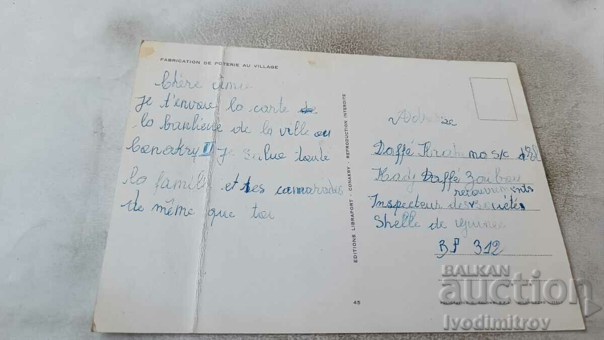 Postcard Fabrication de Potterie au Village with price 0.85 BGN | € 0.43
