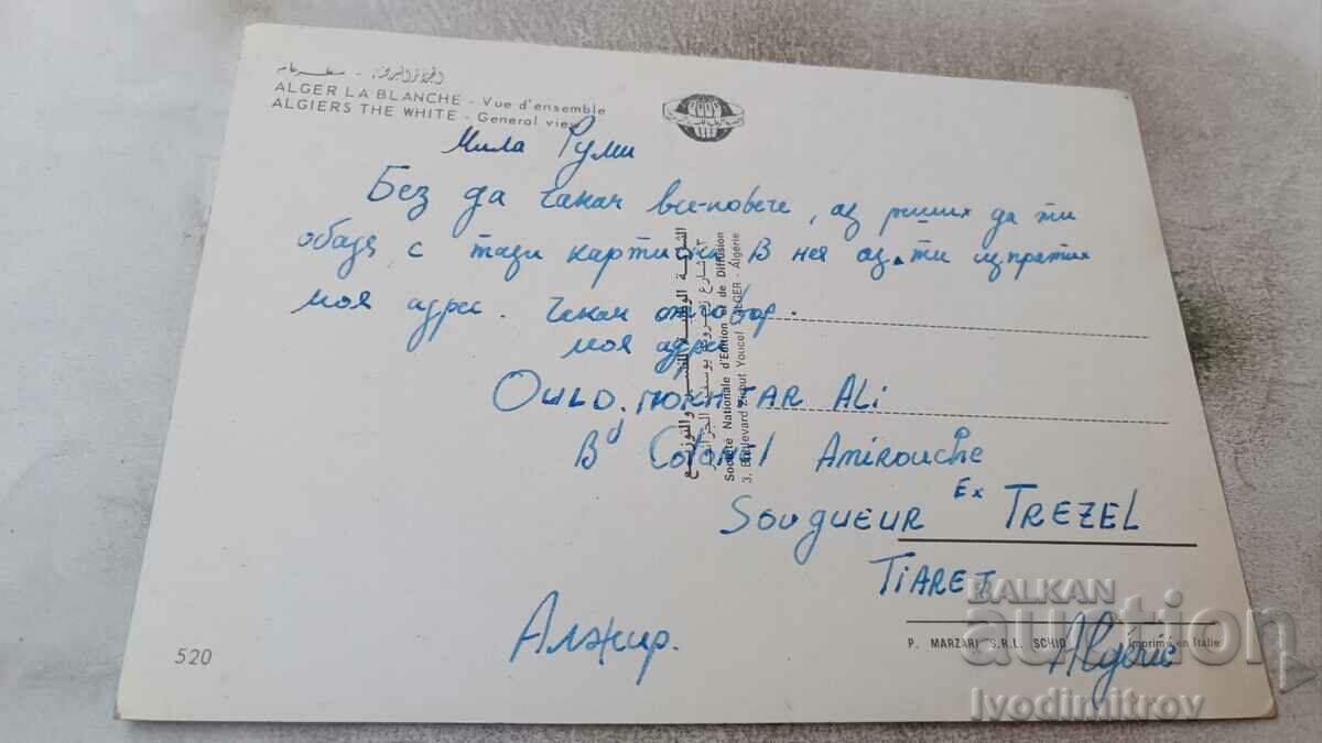Postcard Algiers de White General View with price 0.85 BGN | € 0.43