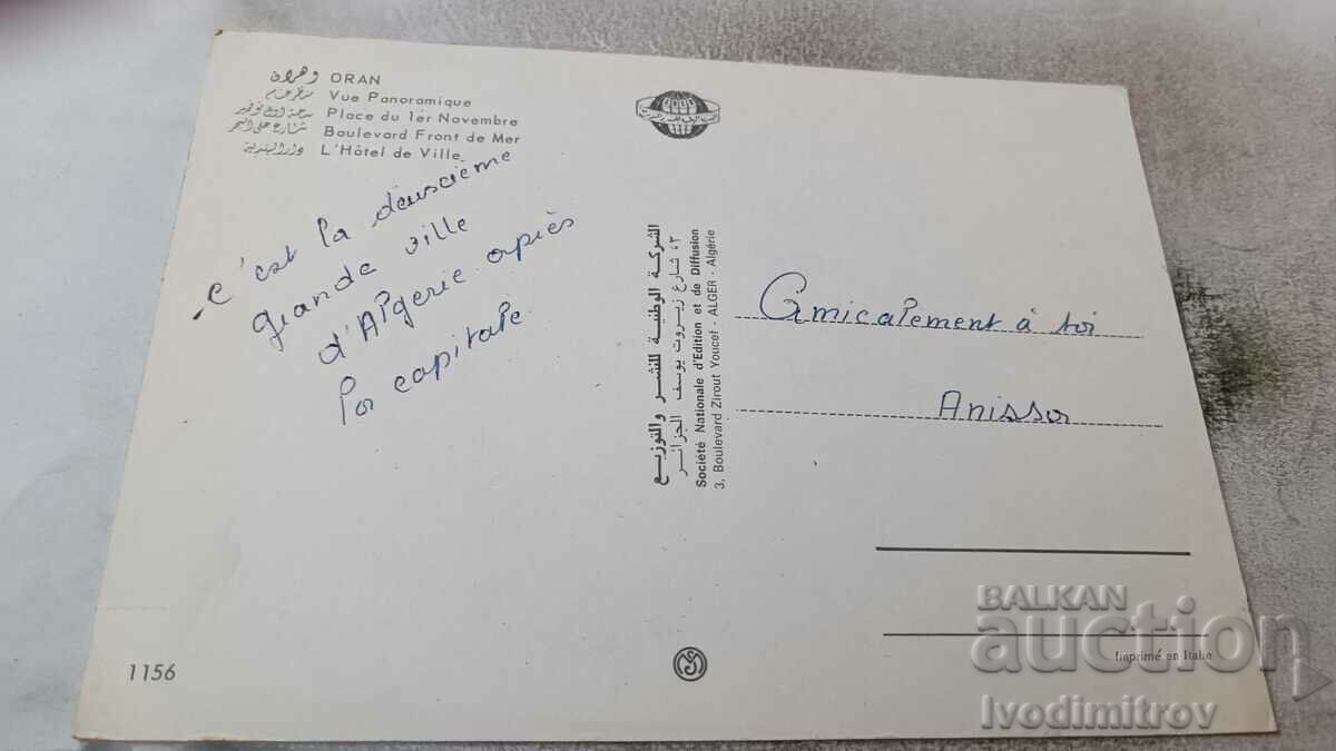 Postcard Oran Collage with price 0.85 BGN | € 0.43 Postcard Oran Collage with price 0.85 BGN | € 0.43