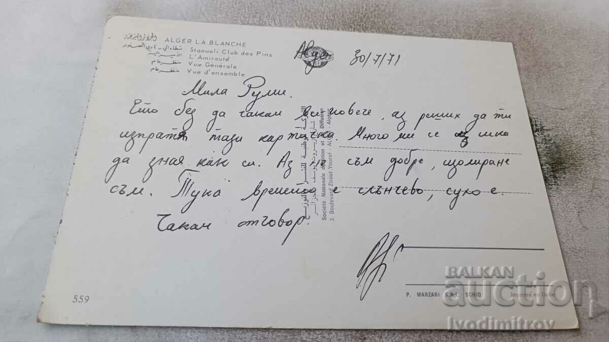 Postcard Alger la Blanche Collage 1971 with price 0.85 BGN | € 0.43 Postcard Alger la Blanche Collage 1971 with price 0.85 BGN | € 0.43