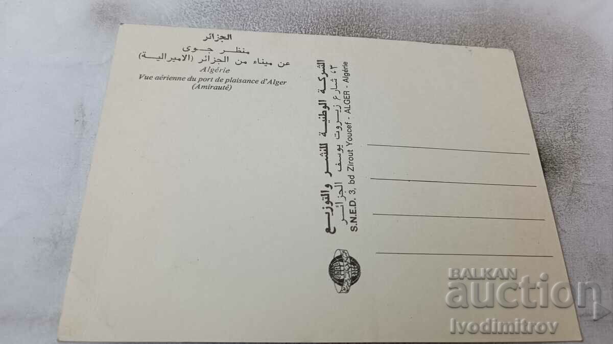 P K Algerie Vue Aerienne du Port de Plaisance d'Alger with price 0.85 BGN | € 0.43 P K Algerie Vue Aerienne du Port de Plaisance d'Alger with price 0.85 BGN | € 0.43