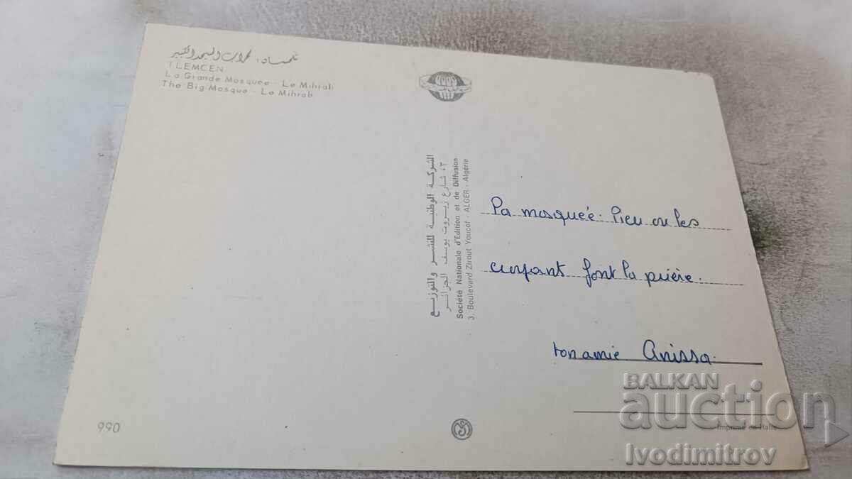 Postcard Tlemcen The Big Mosque Le Mihrab with price 0.85 BGN | € 0.43 Postcard Tlemcen The Big Mosque Le Mihrab with price 0.85 BGN | € 0.43