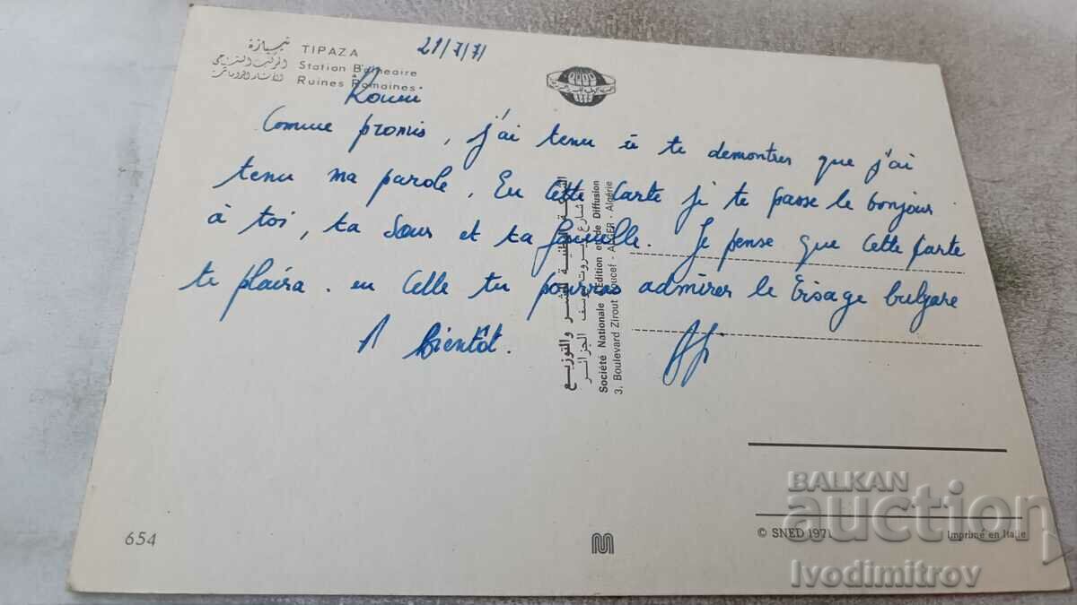 Postcard Tlpaza Collage 1971 with price 0.85 BGN | € 0.43