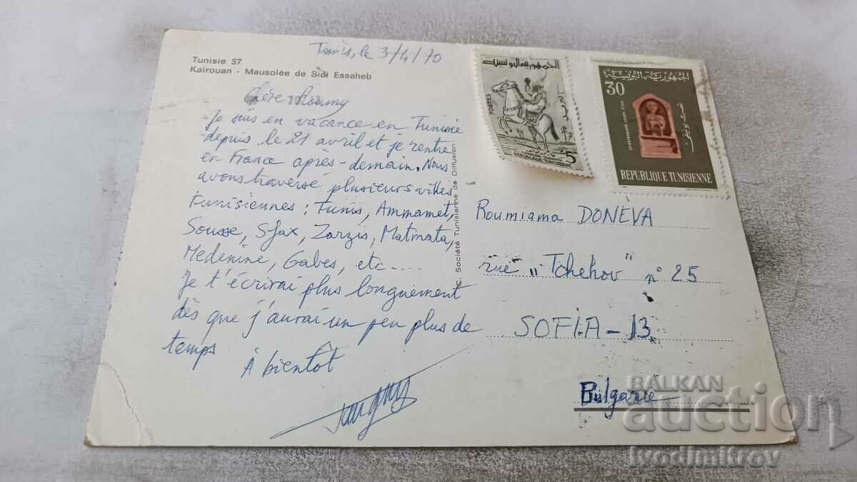 Postcard Kalrouan Mausolee de Sidi Essaheb 1970 with price 0.85 BGN | € 0.43 Postcard Kalrouan Mausolee de Sidi Essaheb 1970 with price 0.85 BGN | € 0.43