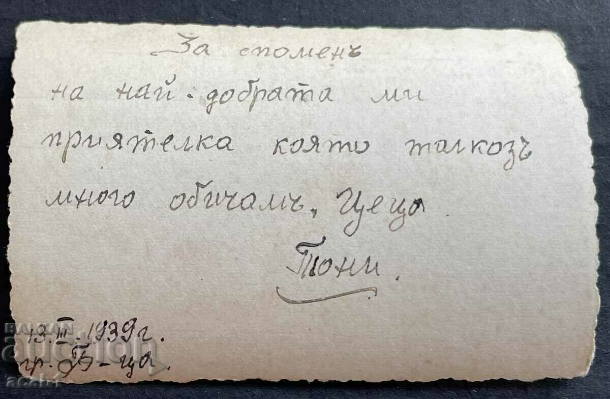 Women in uniform 1939 with price 6.99 BGN | € 3.57 Women in uniform 1939 with price 6.99 BGN | € 3.57