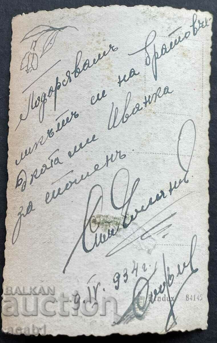 Photo collage 40s with price 4.99 BGN | € 2.55 Photo collage 40s with price 4.99 BGN | € 2.55