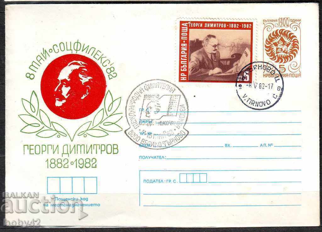 IPTZ 5 st.Sp. εκτύπωση 100 χρόνια από τη γέννηση του G.Dimitrov-Sotsiflex, 82