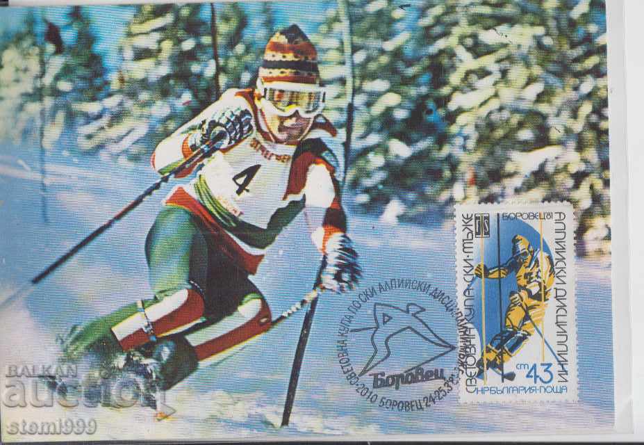 Map max FDC Ski Sports P. Popangelov