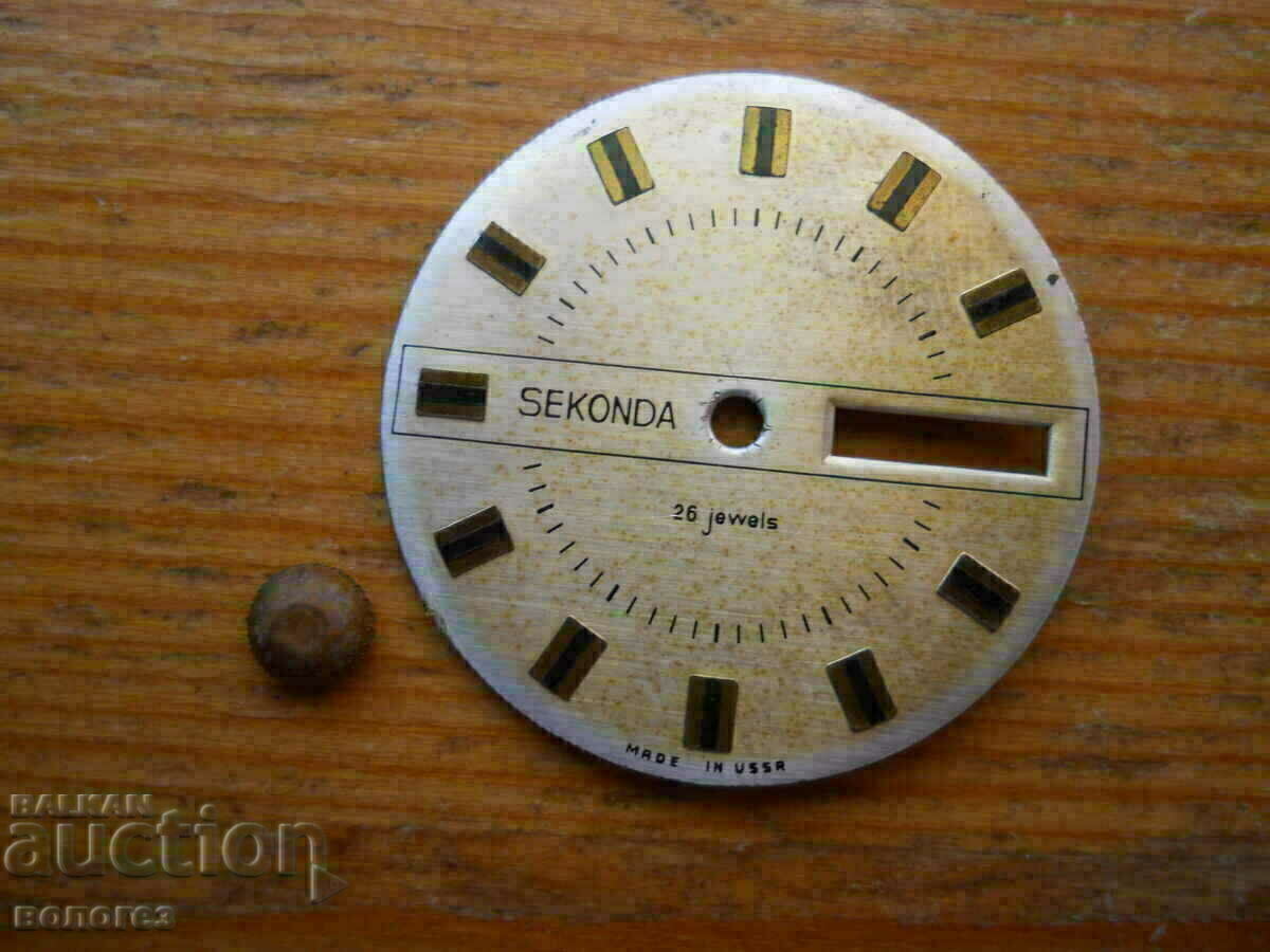 dial and crown for wristwatch "Second"