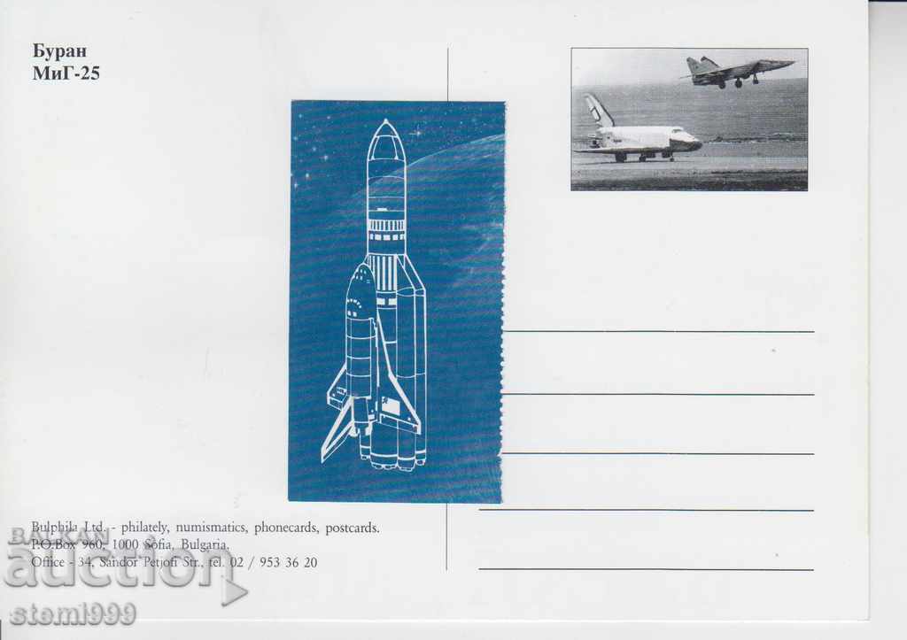 Maximum Space Map with price 2.90 BGN | € 1.48 Maximum Space Map with price 2.90 BGN | € 1.48