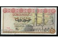 Αίγυπτος 50 λίρες 1968 Επιλογή 44