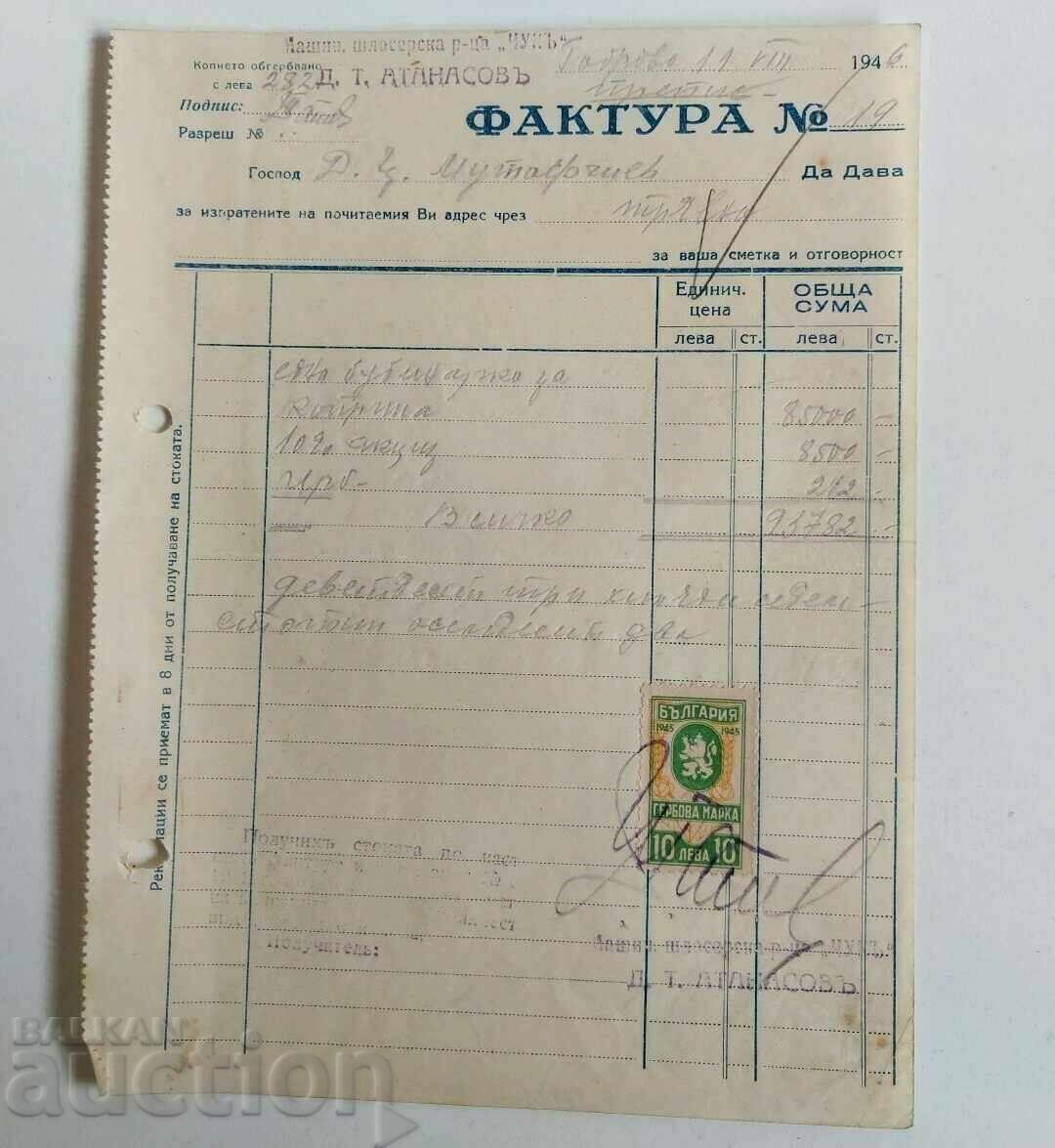 ΕΡΓΑΣΤΗΡΙΟ ΚΛΕΙΔΑΡΑΣ 1946