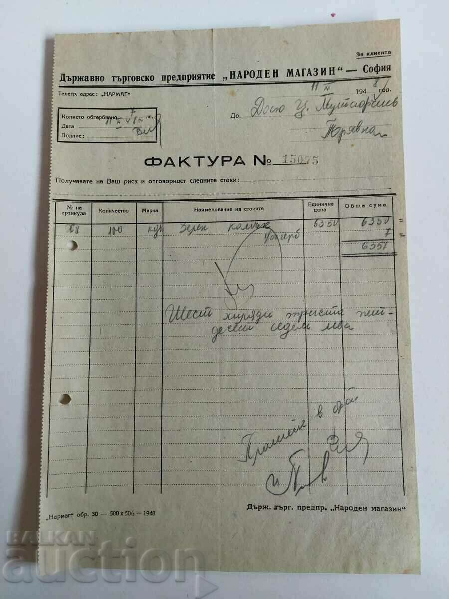 1948 ACCIDENT RUTIER MAGAZIN NARODEN SOFIA TRAIVAN FACTURA