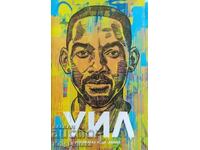 Γουίλ - Γουίλ Σμιθ