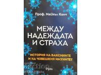 Between Hope and Fear - Michael Kinch