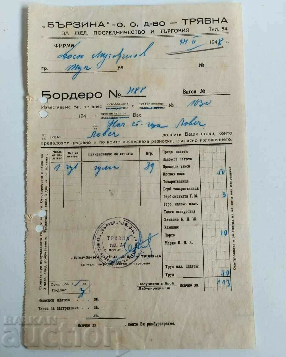 1948 SPEED GRASS EARLY SOC BORDERO ΠΑΛΙΟ ΕΓΓΡΑΦΟ