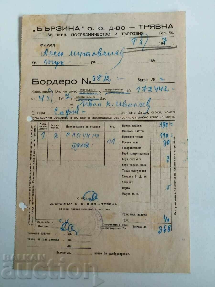 1947 SPEED GRASS BORDER ΠΑΛΙΟ ΕΓΓΡΑΦΟ