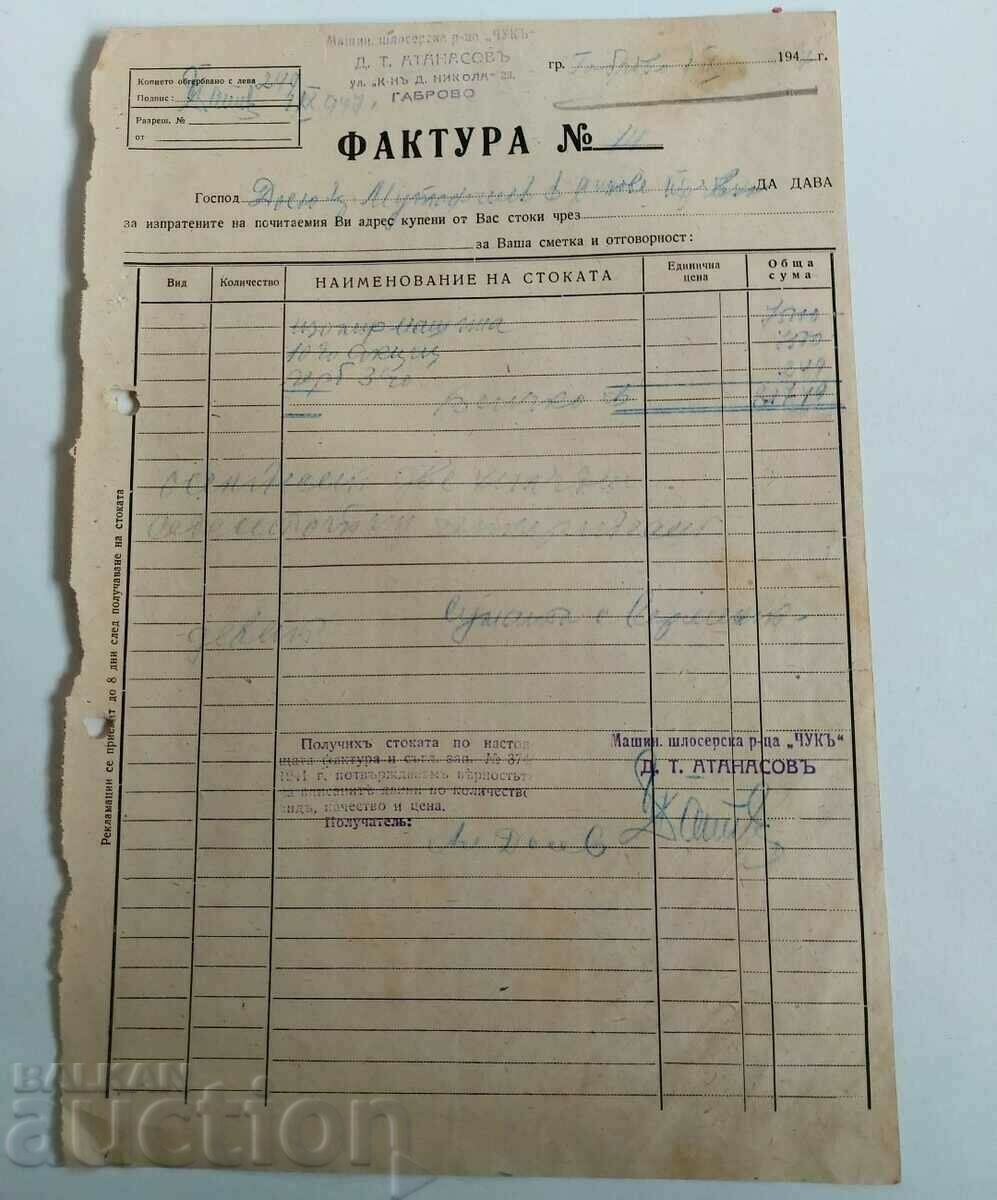 1947 LOCKSMITH WORKSHOP CHUK GABROVO INVOICE OLD DOCUMENT 1947 LOCKSMITH WORKSHOP CHUK GABROVO INVOICE OLD DOCUMENT