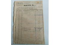 1947 LOCKSMITH WORKSHOP CHUK GABROVO INVOICE OLD DOCUMENT