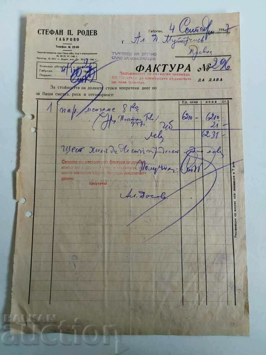 1947 STEPHAN RODEV GABROVO FACTURA DOCUMENT VECHI