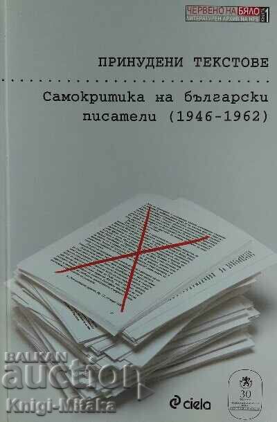 Texte forțate. Autocritica scriitorilor bulgari