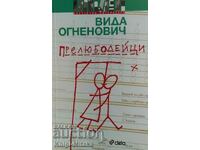 Adulteri - Vida Ognenovici