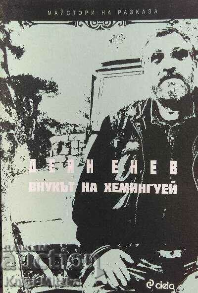 Hemingway's grandson - Deyan Enev