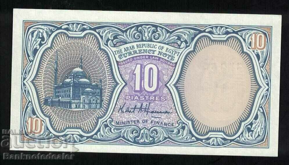 Egypt 10 Piasters 1987 Pick 187 b no 2 with price 2.50 BGN | € 1.28 Egypt 10 Piasters 1987 Pick 187 b no 2 with price 2.50 BGN | € 1.28