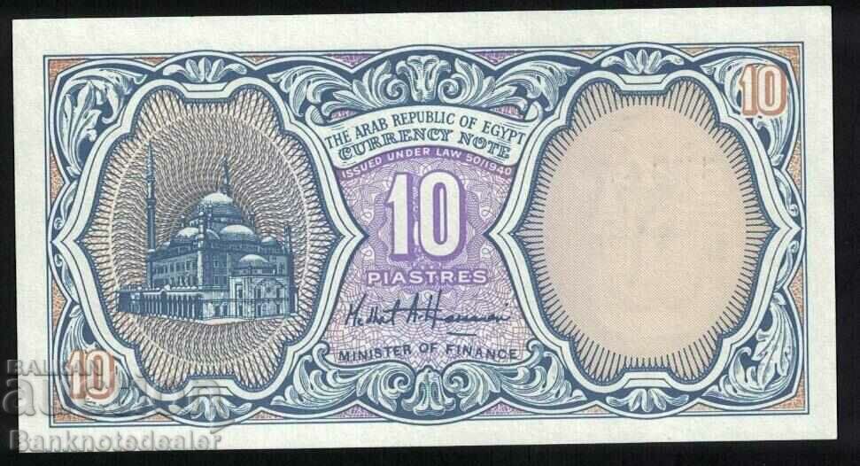 Egypt 10 Piasters 19xx with price 2.50 BGN | € 1.28 Egypt 10 Piasters 19xx with price 2.50 BGN | € 1.28