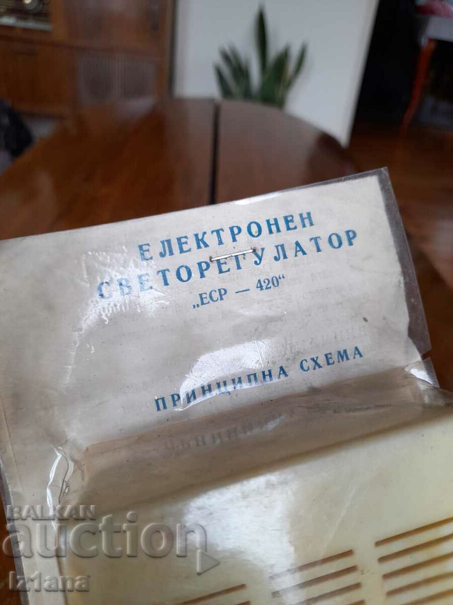 Auction Old light regulator ESP 420 Auction Old light regulator ESP 420