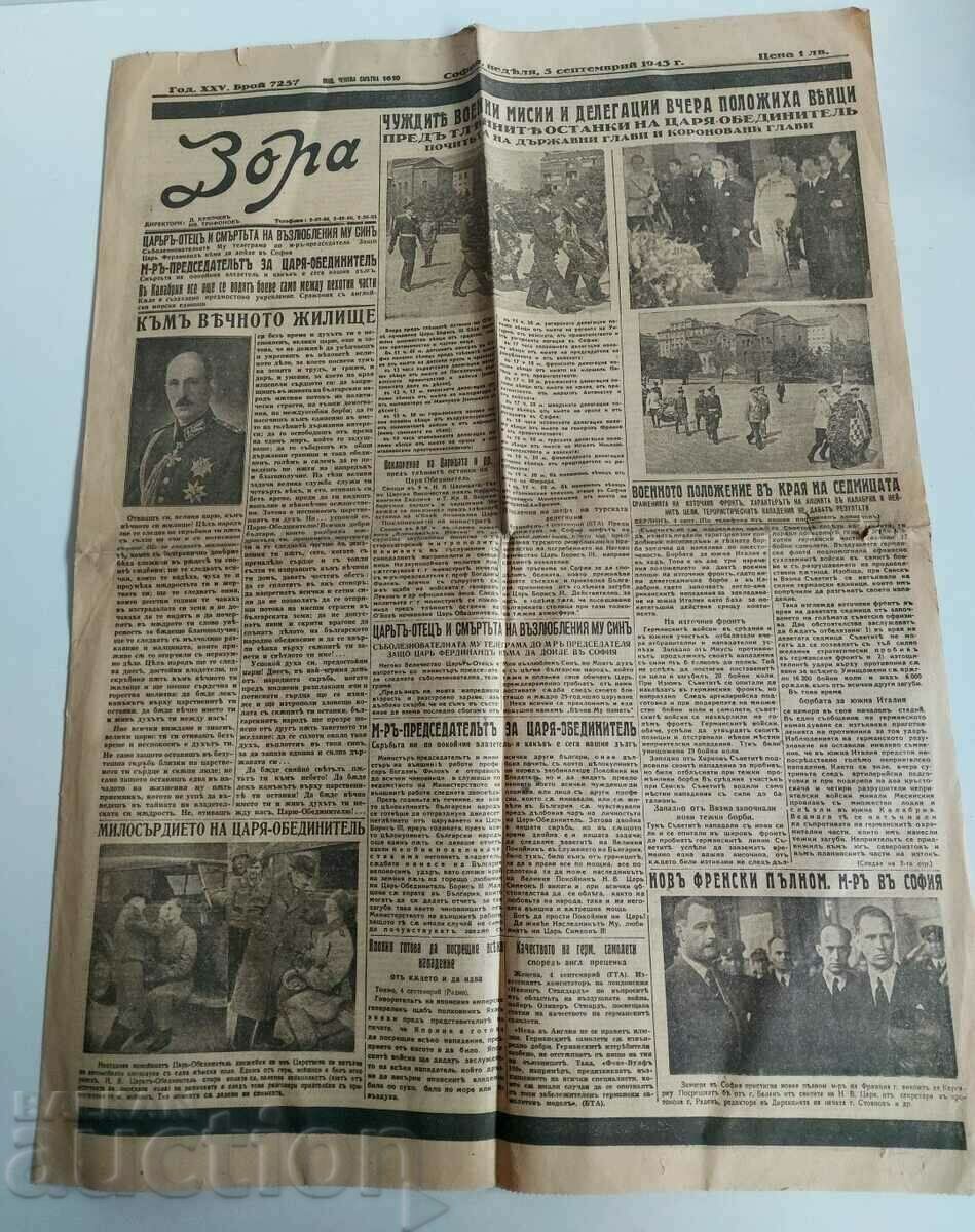 1943 DEATH OF KING ZORA NEWSPAPER KINGDOM OF BULGARIA