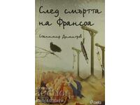 След смъртта на Франсоа - Станимир Димитров