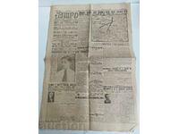 1944 LANDING WORLD WAR II MORNING NEWSPAPER BULGARIA