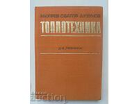 Thermal Engineering - Marin Oprev, Stoyan Batov 1972.