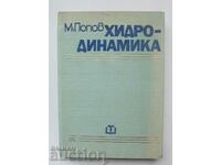 Hydrodynamics - Mincho Popov 1973