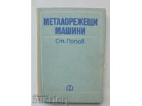Μηχανές κοπής μετάλλων - Stoyan Popov 1973