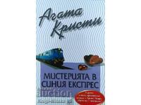 Мистерията в "Синия експрес" - Агата Кристи