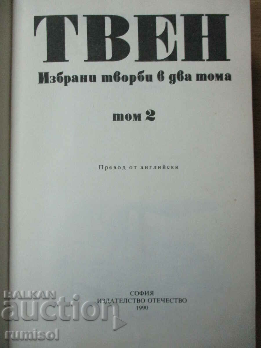 Selected Works - Volume 2 - Mark Twain with price 8.59 BGN | € 4.39 Selected Works - Volume 2 - Mark Twain with price 8.59 BGN | € 4.39