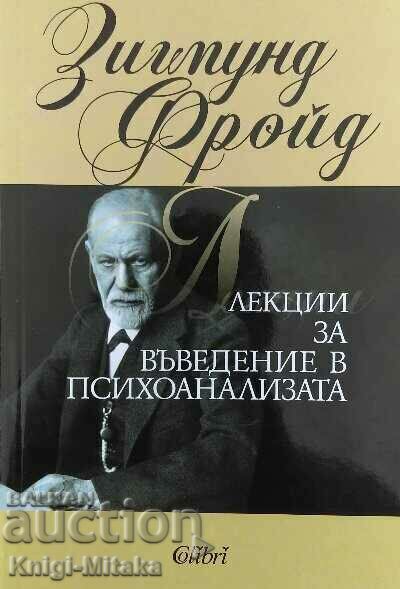Prelegeri de Introducere în Psihanaliza - Sigmund Freud